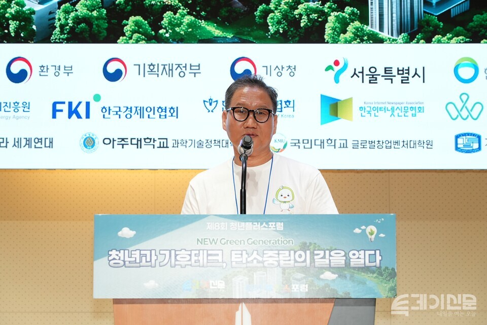 16일 오후 2시 ‘NEW Green Generation: 청년과 기후테크, 탄소중립의 길을 열다’를 주제로 진행된 제8회 청년플러스포럼에서 김성일 공동위원장이 발언하고 있다. ⓒ투데이신문