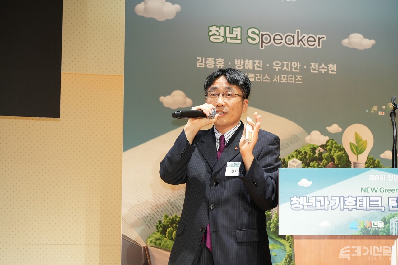 투데이신문이 16일 서울시 중구 페럼타워에서 개최한 제8회 청년플러스포럼에서 한국지역난방공사 조영삼 부장이 발표하고 있다.&nbsp;ⓒ투데이신문