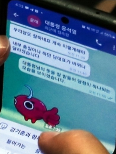지난 2022년 7월 권성동 의원과 윤석열 대통령이 나눈 휴대전화 메시지 대화가 공개돼 파문이 일었다. [사진제공=국회사진기자단]<br>