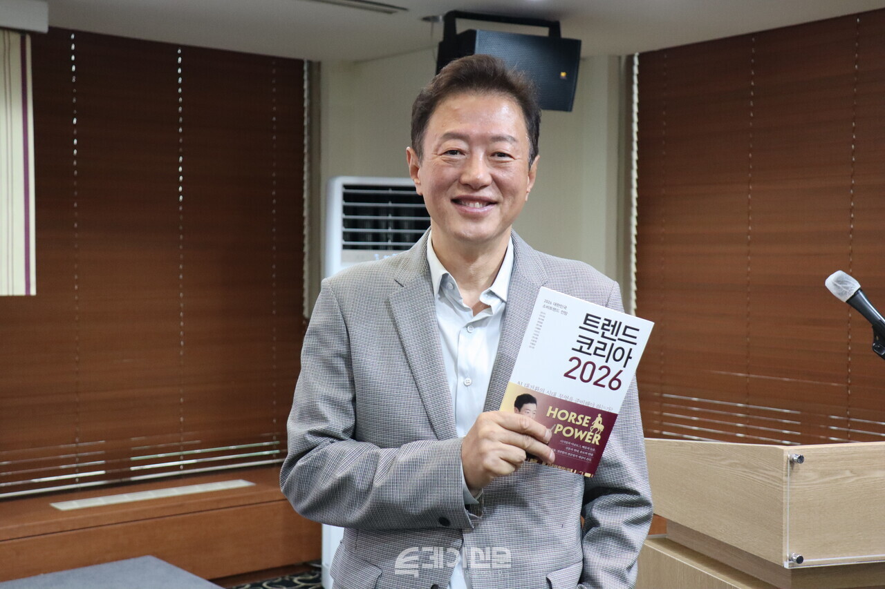 &lt;트렌드 코리아 2026&gt; 저자 김난도 명예교수&nbsp;©투데이신문