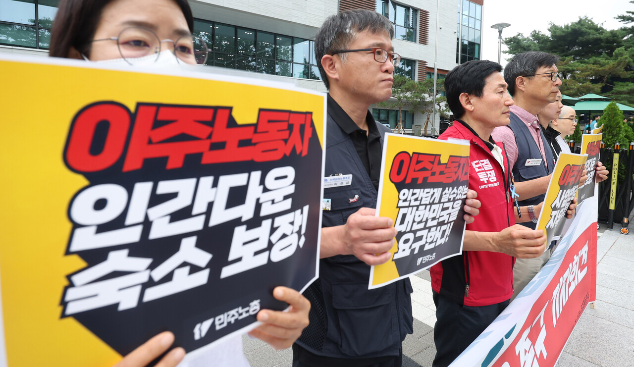 전국민주노동조합총연맹 이주노동자평등연대가 지난 7월 15일 오전 서울 종로구 국정기획위원회 앞에서 '이주노동자 노동기본권 국정과제 수용 촉구' 기자회견을 하고 있다. [사진제공=뉴시스]