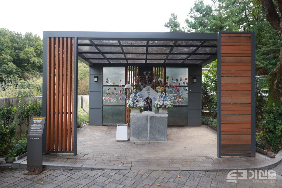 무연고 사망자 공영장례가 치러지는 경기도 고양시 서울시립승화원 유택동산. ⓒ투데이신문