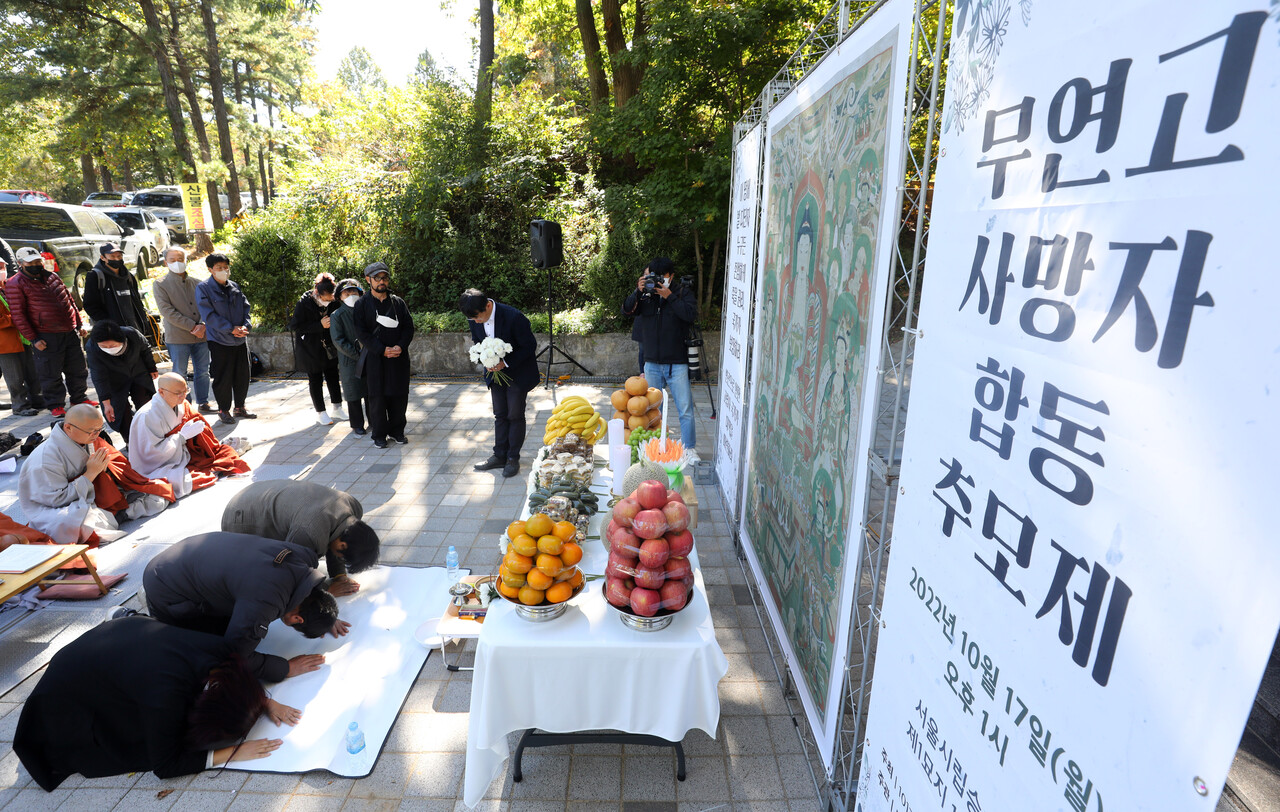 지난 2022년 10월 무연고 사망자 합동추모제가 열린 경기 파주시 서울시립승화원 제1묘지 무연고 사망자 추모의 집 앞에서 참석자들이 제를 올리고 있다. [사진제공=뉴시스]