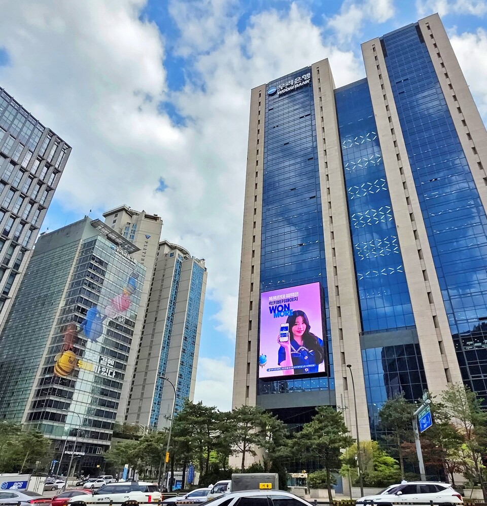 [사진=우리은행]