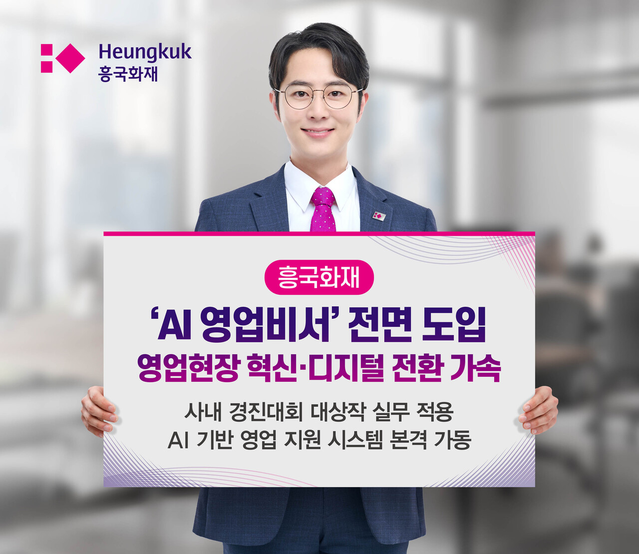 [사진=흥국화재]