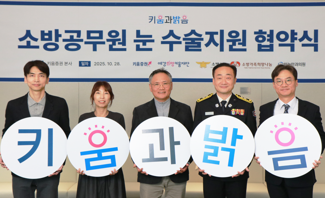 [사진=키움증권]