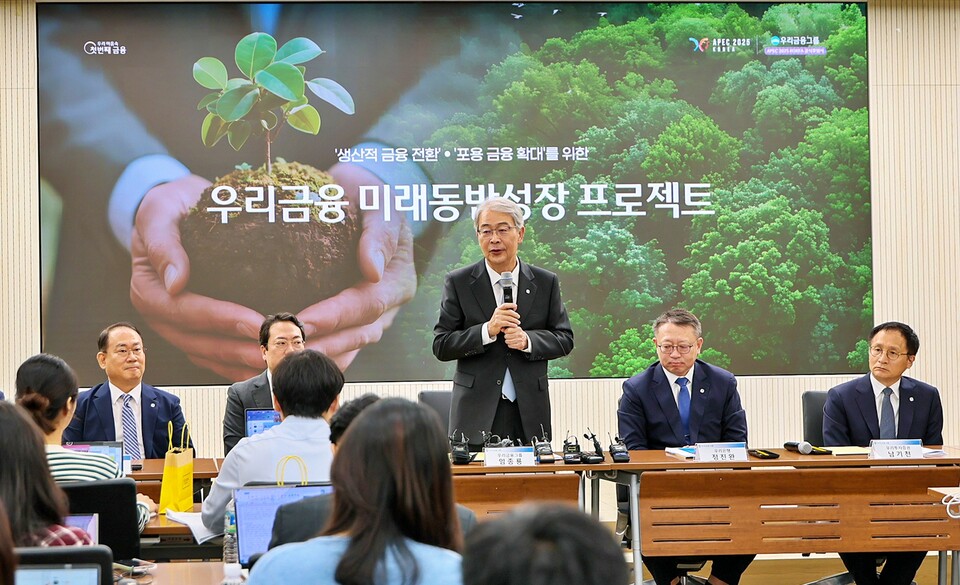 &nbsp;[사진=우리금융그룹]