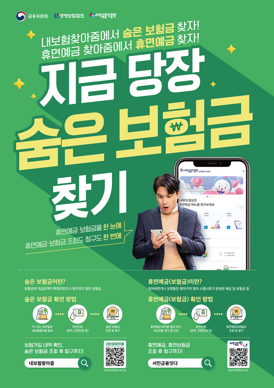 [사진=서민금융진흥원]