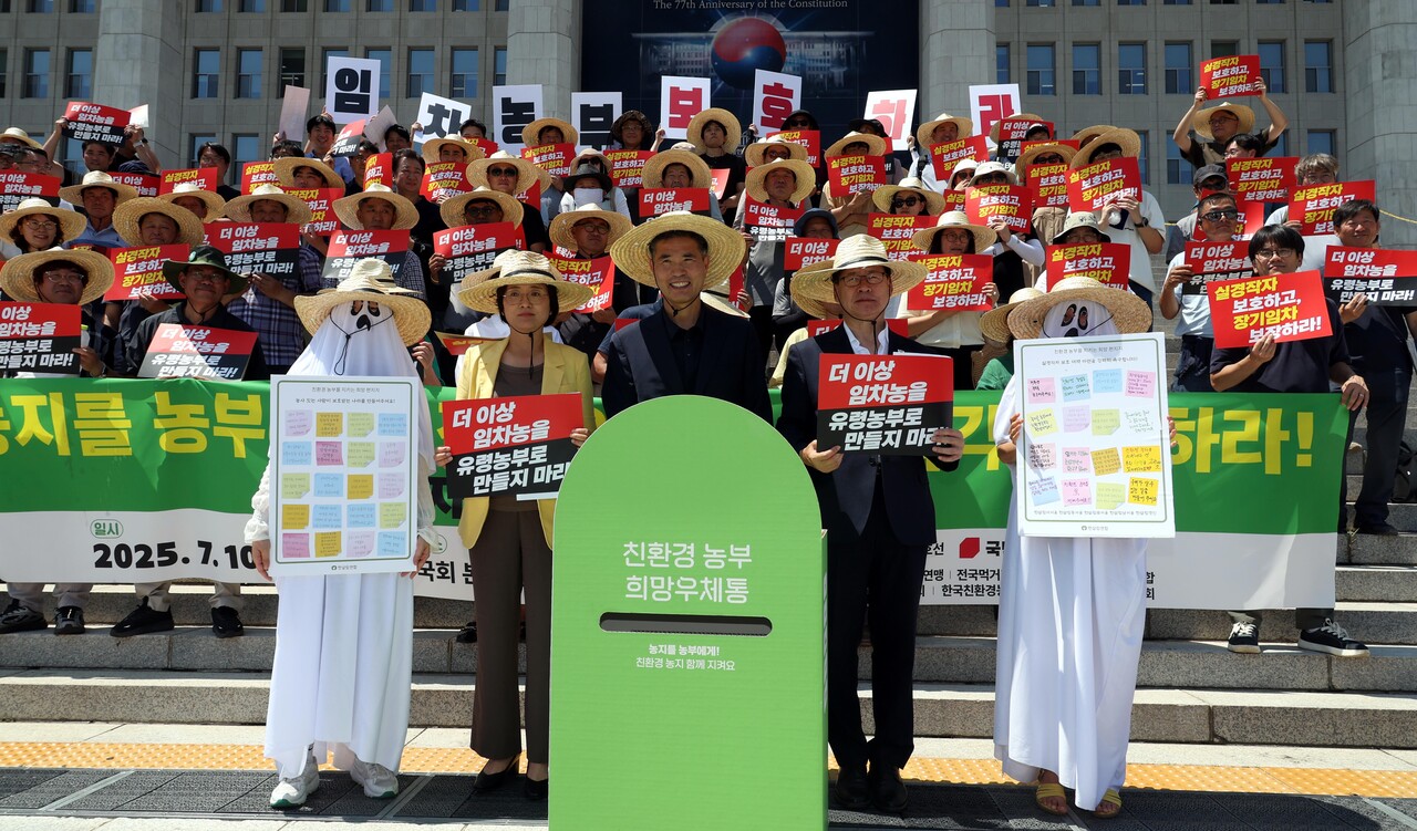임호선(오른쪽부터), 이원택, 임미애 더불어민주당 의원 등 참석자들이 지난 7월 10일 서울 여의도 국회에서 열린 '임차농부 보호, 친환경 장기 임차활성화 제도 마련 촉구' 기자회견에서 유령가면과 옷을 입은 농부들과 함께 퍼포먼스를 하고 있다. [사진제공=뉴시스]