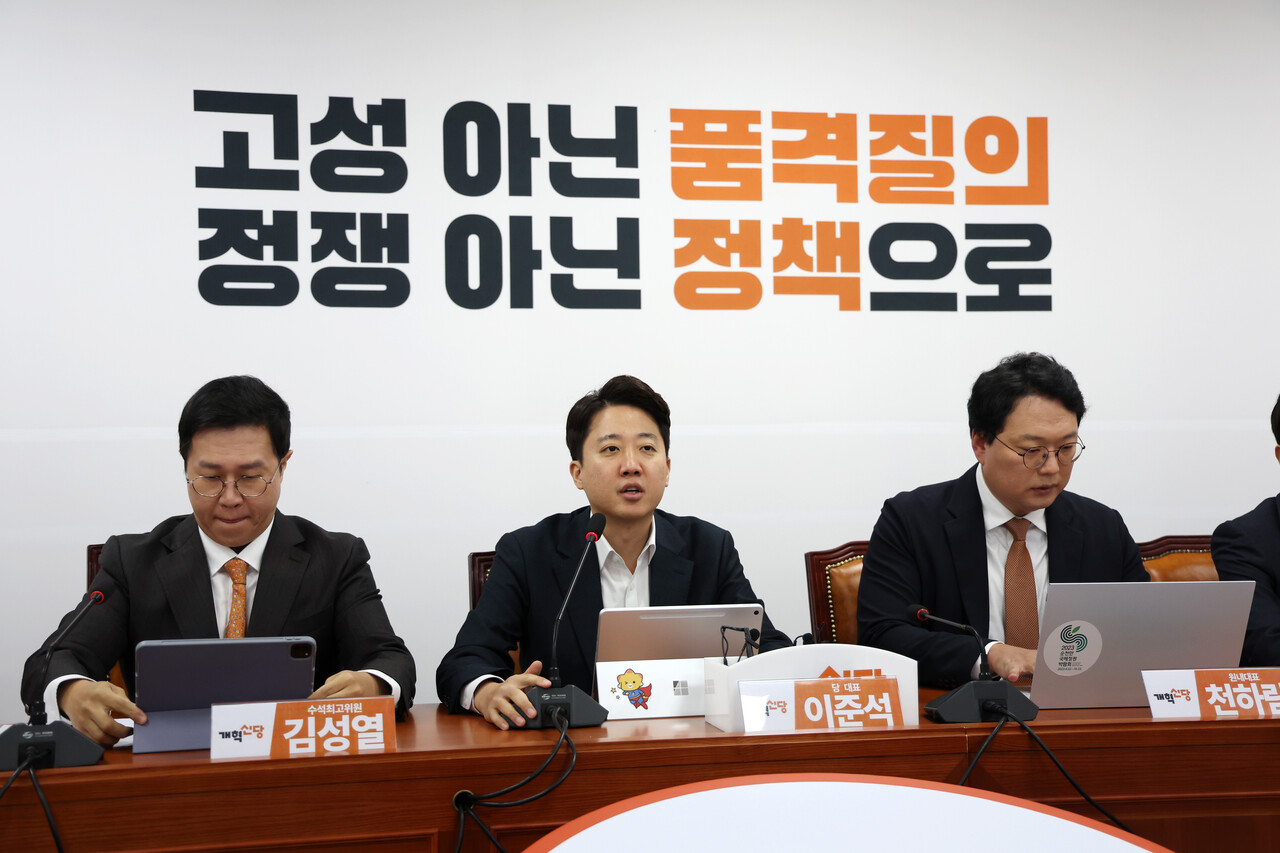 개혁신당 이준석 대표가 지난달 30일 서울 여의도 국회에서 진행된 최고위원회의에 참석해 있다. [사진제공=뉴시스]<br>