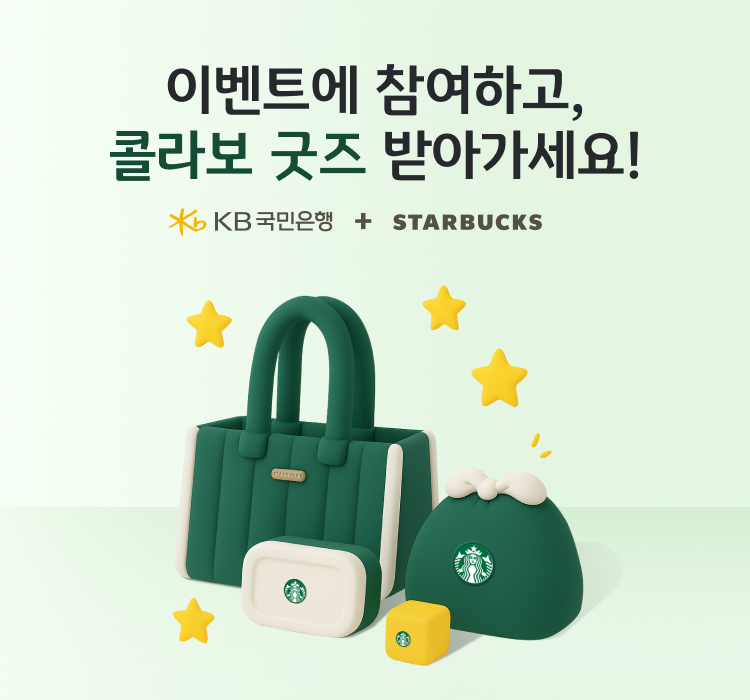 [사진=KB국민은행]