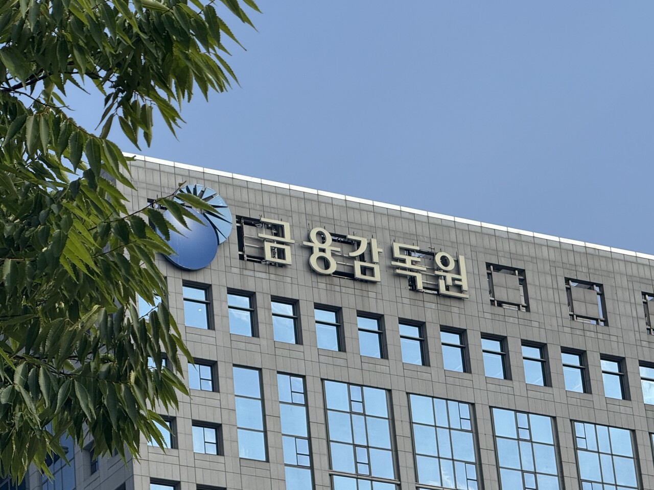 금융감독원 전경 ⓒ투데이신문