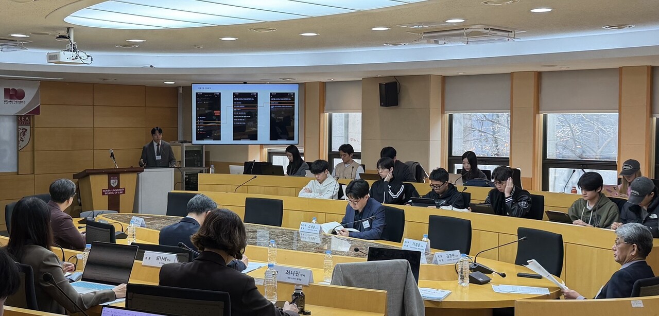 지난 4일, 고려대학교 법학연구원 민사법연구센터와 자유전공학부가 공동 주최한 ‘2025 중고물품 거래 플랫폼 세미나’가 열리고 있다. [사진=당근]