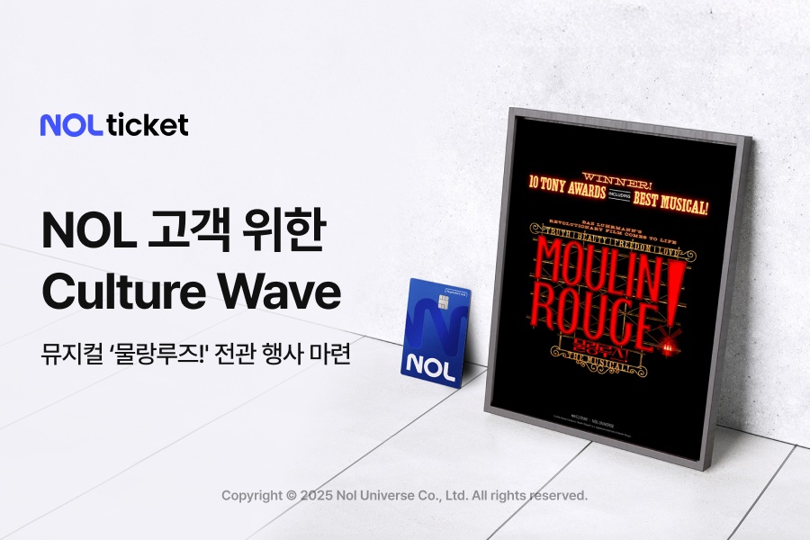 NOL 티켓의 ‘컬쳐 웨이브(Culture Wave): 스페셜 스테이지’ 뮤지컬 &lt;물랑루즈!&gt; 포스터. [사진=놀유니버스]<br>
