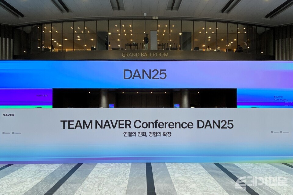 6일 오전 서울 강남구 코엑스에서 개최된 네이버 통합 컨퍼런스 ‘단25(DAN25)’ 행사장의 모습. ⓒ투데이신문