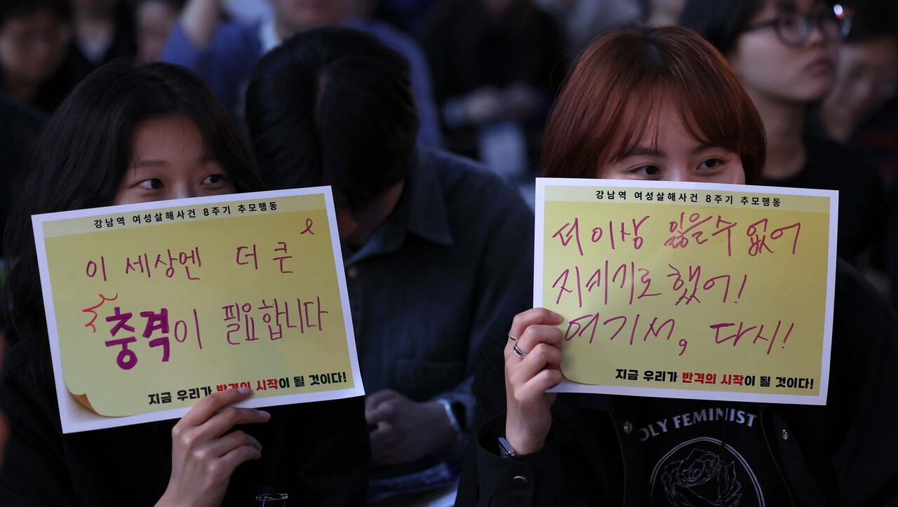 지난해 5월 강남역 10번 출구 앞에서 강남역 살인사건 8주기를 맞아 열린 추모운동에서 여성들이 노란 손피켓을 들고 있다. [사진제공=뉴시스]