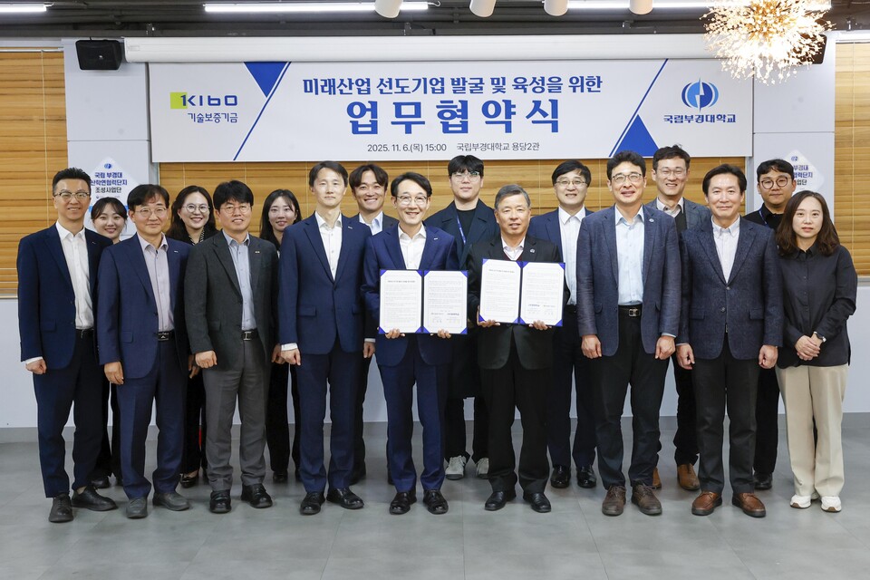 [사진=기술보증기금]