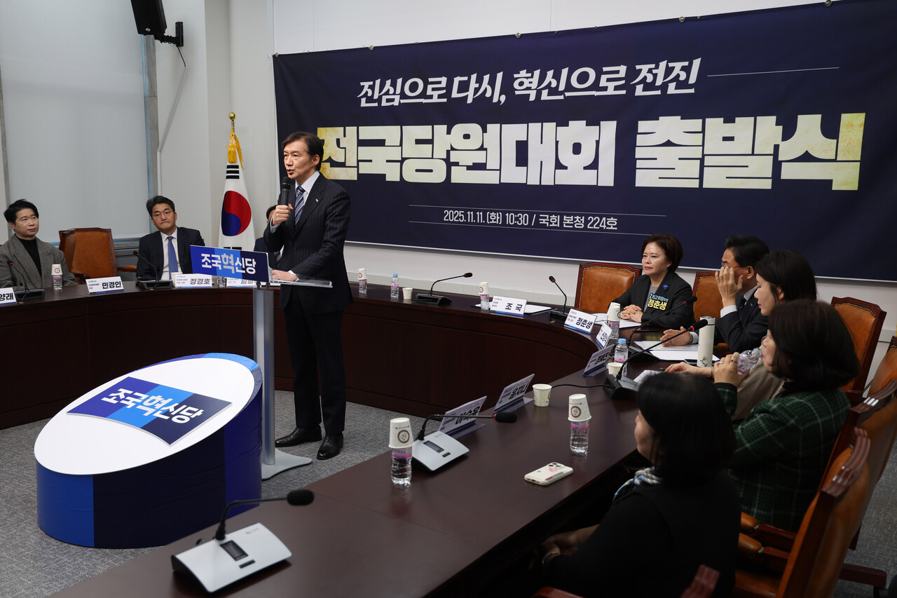 조국혁신당 조국 당대표 후보가 11일 오전 서울 여의도 국회에서 진행된 전국당원대회 출발식에서 인사하고 있다. [사진제공=뉴시스]