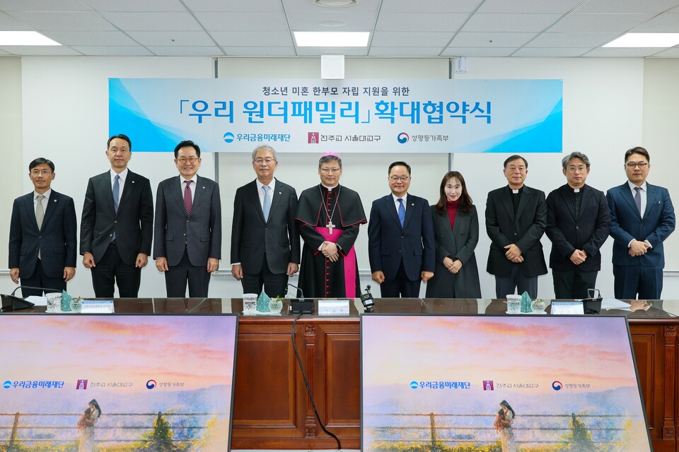 [사진=우리금융그룹]