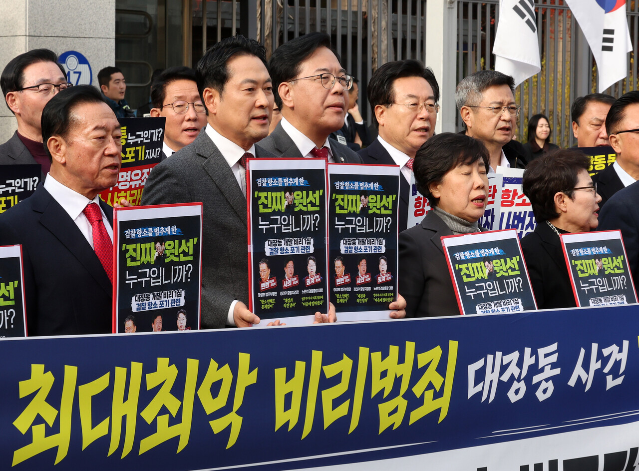 국민의힘 장동혁 대표(왼쪽 두번째부터)와 송언석 원내대표 등 소속 의원들이 지난 11일 오후 경기 과천시 정부과천종합청사 앞에서 법무부 현장 규탄대회를 진행하고 있다. [사진제공=뉴시스]<br>