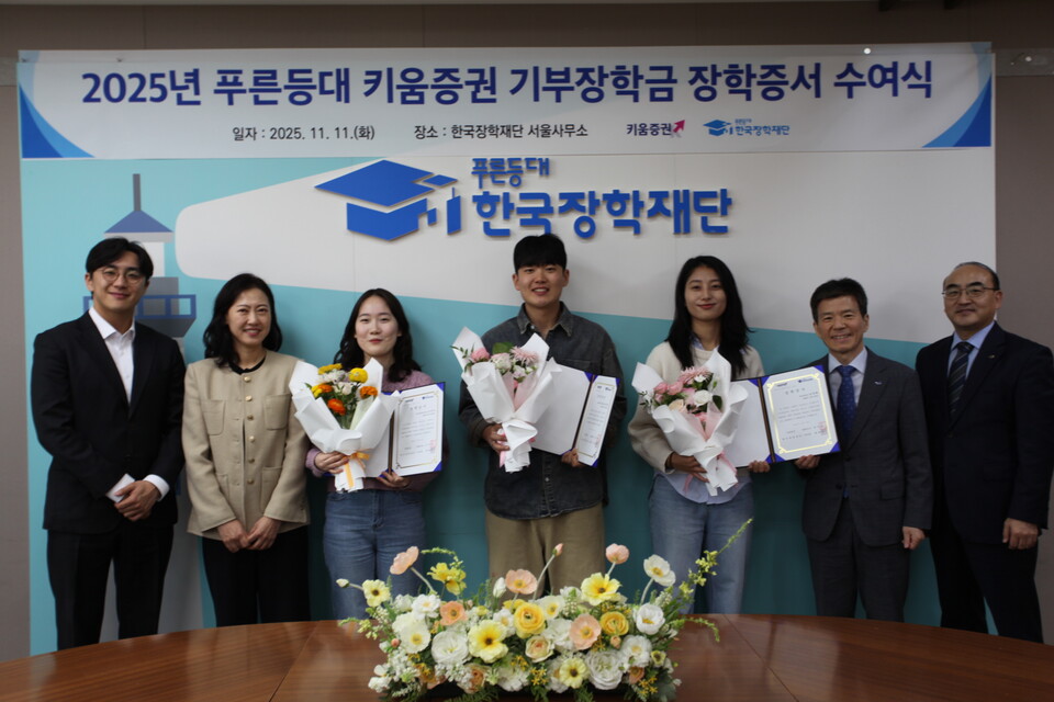 고영종 한국장학재단 상임이사(오른쪽 두번째)와 성혜정 키움증권 ESG추진팀장(왼쪽 두번째)이 11일 오후 서울 중구 한국장학재단 서울사무소에서 장학생 대표들과 장학증서 수여식을 진행했다. [사진=키움증권]