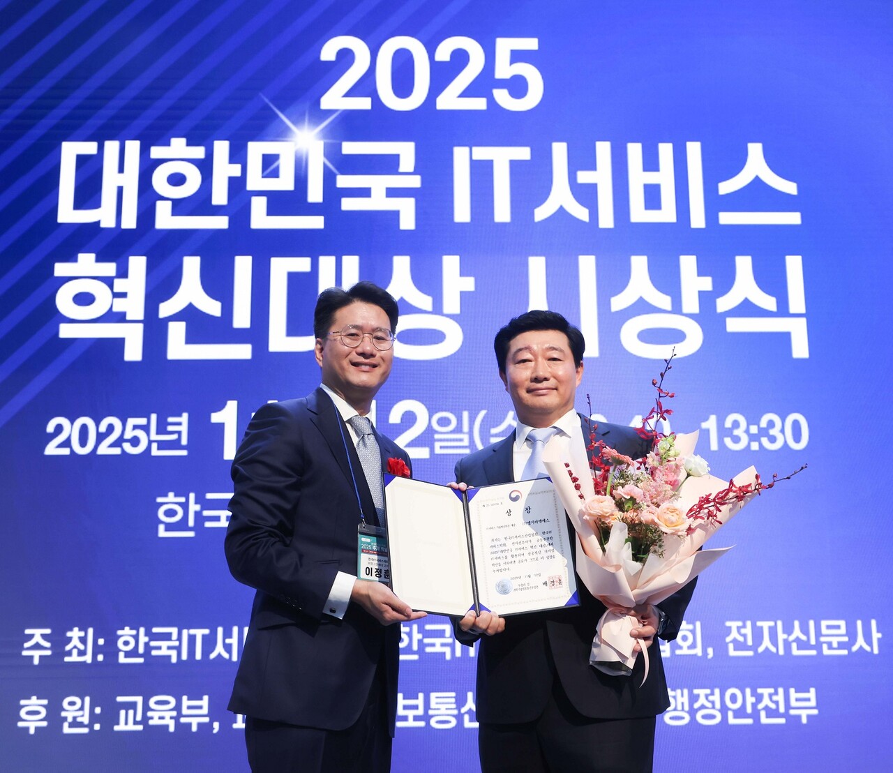 LG CNS CTO 박상엽 상무가 ‘2025 대한민국 IT서비스 혁신대상’에서 과기부 장관상을 수상하는 모습. [사진=LG CNS]