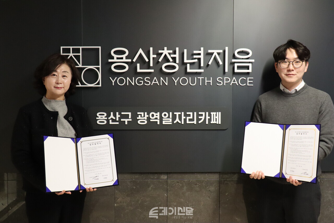 ㈜투데이신문사 박애경 대표와 용산 청년지음이 12일 오전 서울 용산구 용산청년지음에서 업무협약을 체결하고 기념사진을 촬영하고 있다.&nbsp;©투데이신문