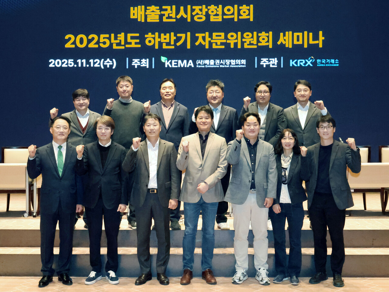 12일 배출권시장협의회가 서울 여의도 한국거래소 컨퍼런스홀에서 ‘제4차 배출권거래제 할당계획 및 산업계 대응방안’을 주제로 세미나를 진행했다. 세미나에 앞서 주요 참석 인사들이 기념촬영을 하고 있다. [사진=배출권시장협의회]