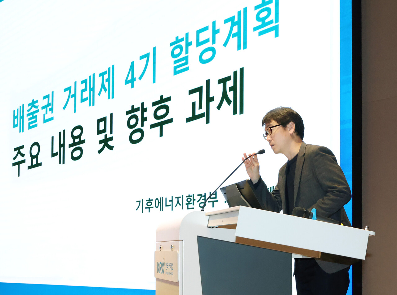 12일 배출권시장협의회가 서울 여의도 한국거래소 컨퍼런스홀에서 ‘제4차 배출권거래제 할당계획 및 산업계 대응방안’을 주제로 세미나를 진행했다. [사진=배출권시장협의회]