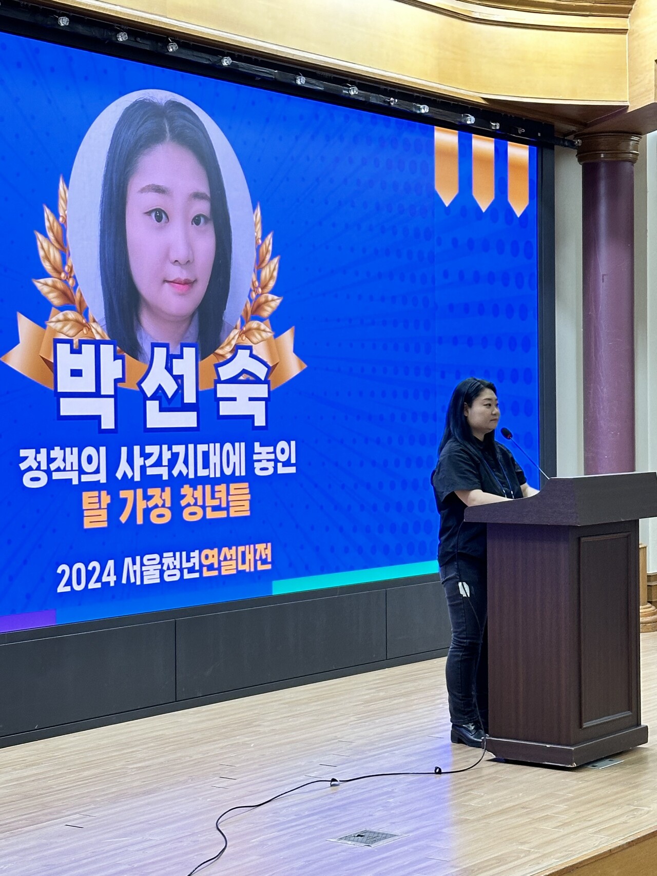 11월 이달의 청년 박선숙이 정책의 사각지대에 놓인 탈가정 청년들을 주제로 연설하고 있다. [사진제공=본인]<br>