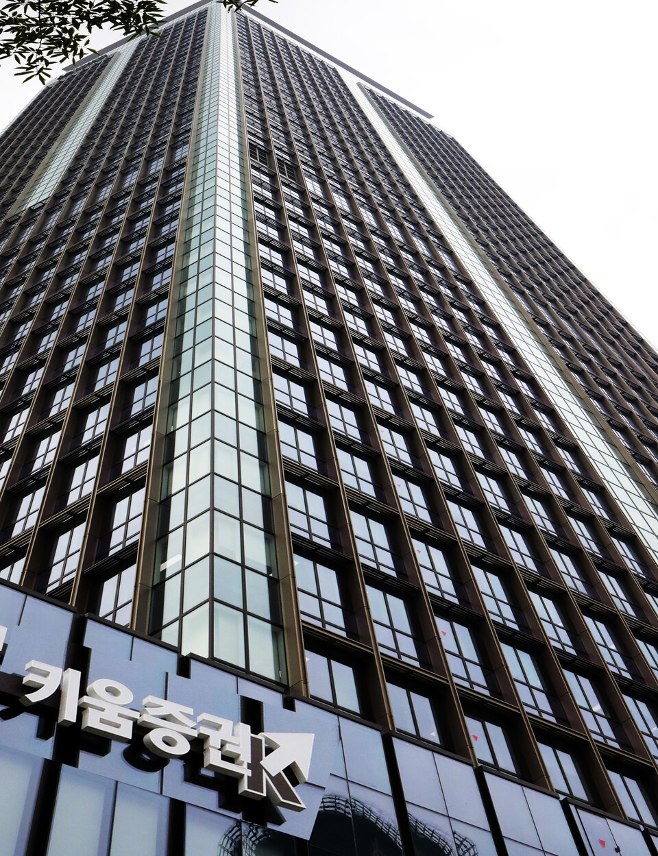 [사진=키움증권]