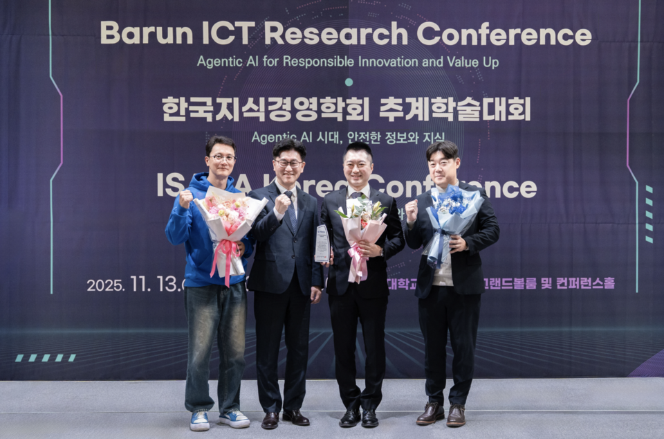 13일 연세대학교 컨퍼런스홀에서 ‘2025 공동학술대회 및 시상식’이 열렸다. 왼쪽부터 토스뱅크 이정하 CISO, ISACA Korea 나재훈 회장, 토스뱅크 박준하 CTO, 김기범 IT기획팀 리더 [사진=토스뱅크]