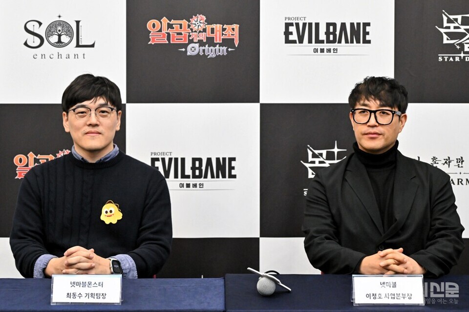 넷마블이 13일 오후 부산 벡스코 제1전시장에서 ‘이블베인’ 공동 인터뷰를 진행하고 있다. 왼쪽부터 넷마블몬스터 최동수 기획팀장, 넷마블 이정호 사업본부장의 모습. ⓒ투데이신문