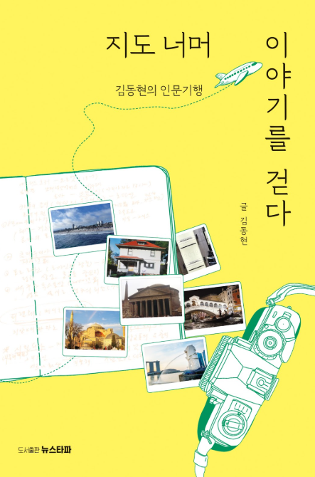 ⓒ도서출판 뉴스타파<br>