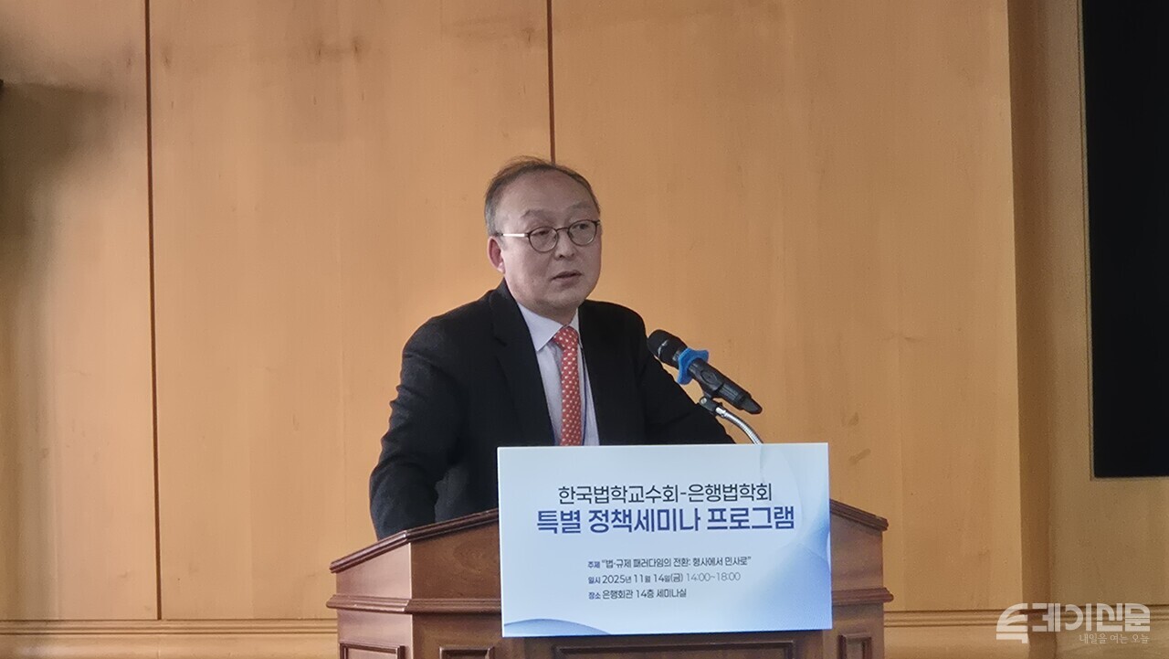 14일 오후 서울 중구 은행회관빌딩에서 열린 ‘법·규제 패러다임의 전환:형사에서 민사로’ 세미나에서 이석배 교수가 발언하고 있다. ⓒ투데이신문