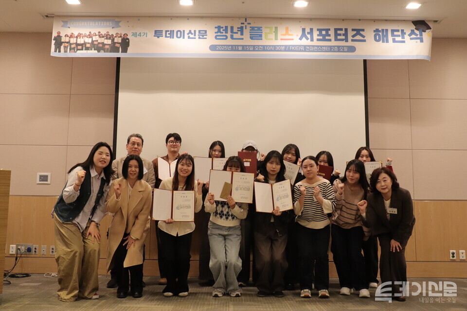 청년플러스포럼 공동위원장 투데이신문 박애경 대표, 미디어콘텐츠본부 성기노 본부장, 미디어콘텐츠본부 강지혜 국장을 비롯해 학생 12명이 기념 사진을 촬영하고 있다. ⓒ투데이신문<br>