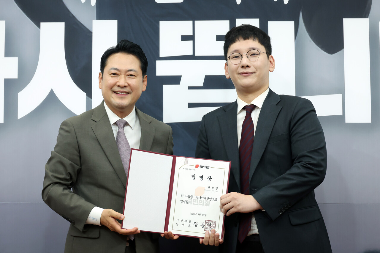 국민의힘 장동혁 대표가 지난 9월 16일 서울 여의도 국회에서 진행된 신임 대변인단 임명장 수여식에서 박민영 대변인(오른쪽)에게 임명장을 수여하고 있다. [사진제공=뉴시스]