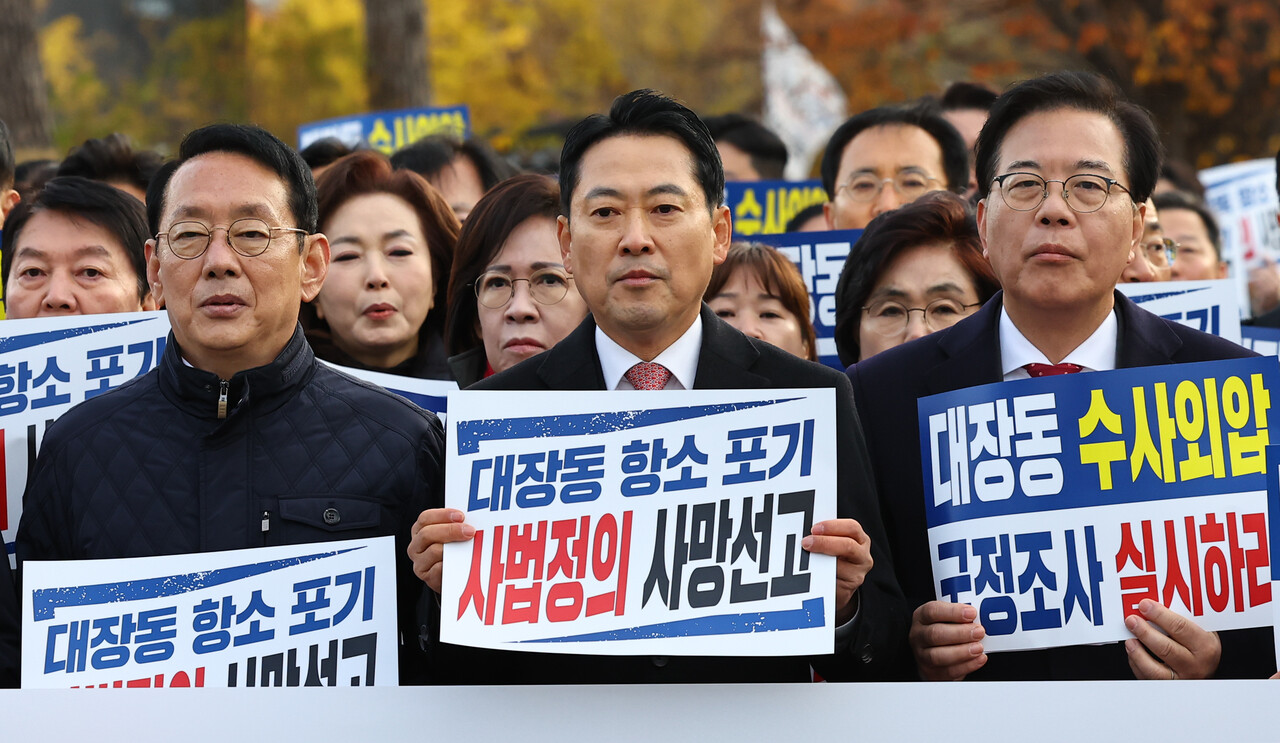 국민의힘 장동혁 대표와 송언석 원내대표를 비롯한 의원들이 17일 서울 용산 대통령실 앞에서 열린 대장동 항소포기 외압 진상규명을 위한 국정조사 촉구 기자회견에서 규탄구호를 외치고 있다. [사진제공=뉴시스]