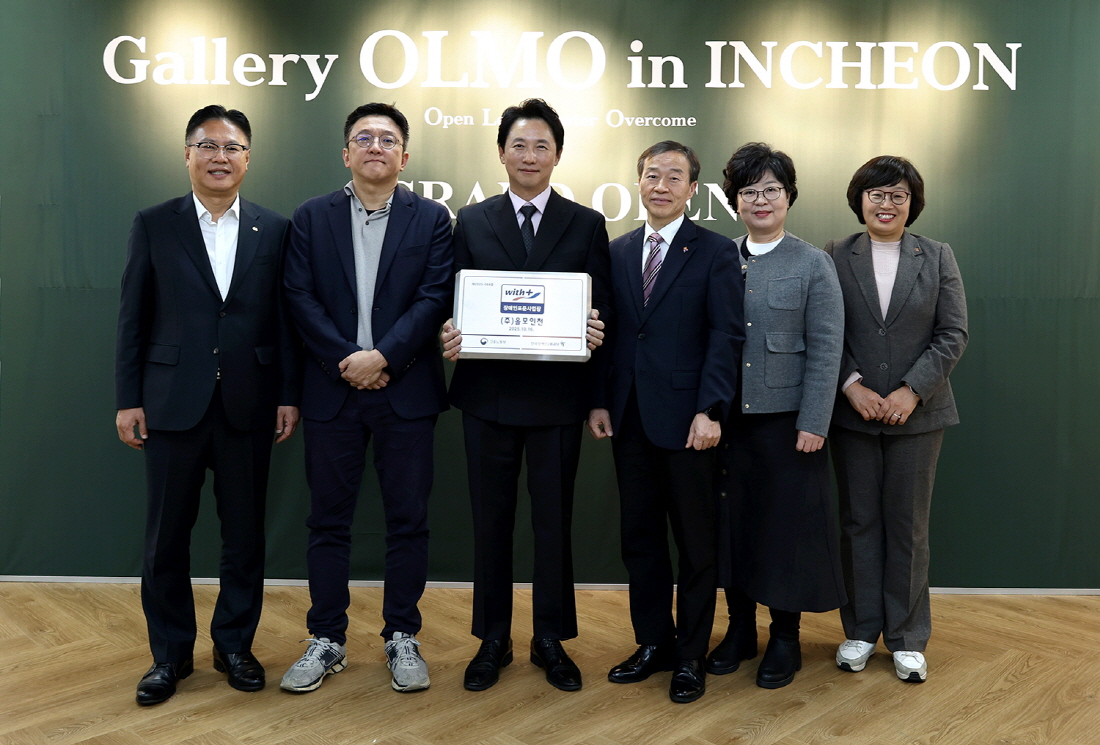 18일 열린 ‘올모인천’ 개소식에서 (왼쪽부터) 대상 최창빈 경영안전본부장, 현대제철 김형준 실장, 올모 김현종 대표, 한국장애인고용공단 김정대 본부장, 한국장애인고용공단 송정선 인천지사장, 한국장애인고용공단 이효성 경기북부지사장이 기념 촬영을 하고 있다. [사진=대상]