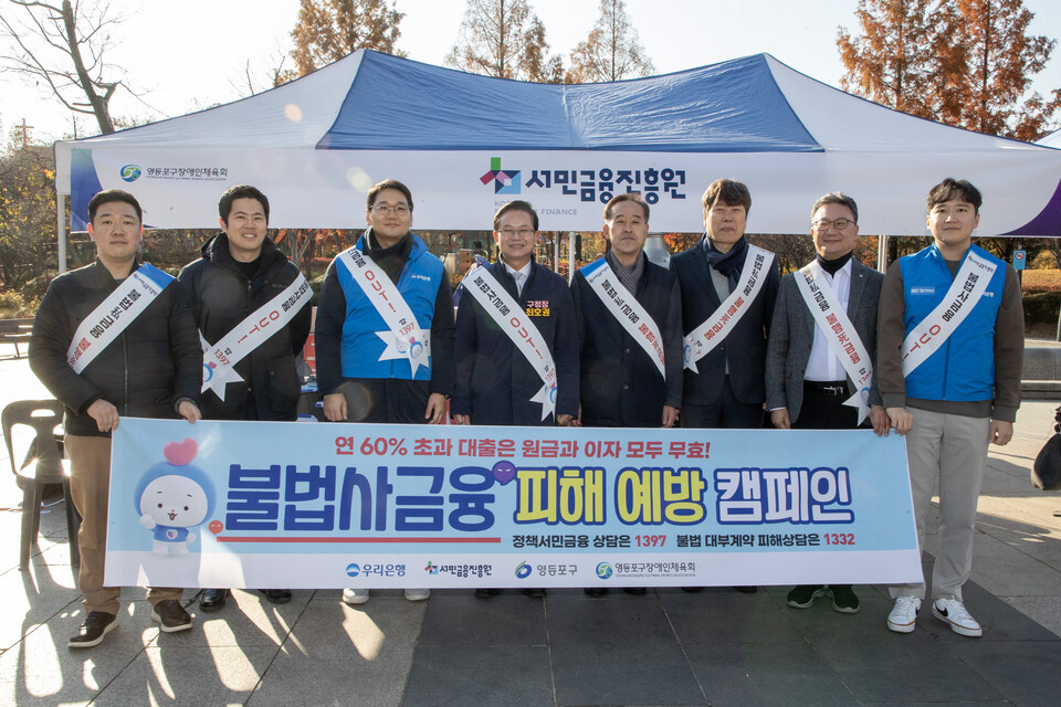 [사진=서민금융진흥원]