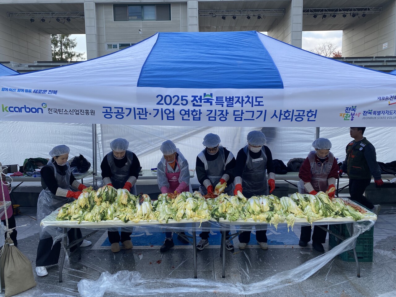 한국탄소산업진흥원 임직원들이 지난 19일 전북도청 야외공연장에서 진행된 김장 담그기 사회공헌활동에 참여해 김장김치를 만들고 있다. [사진제공=한국탄소산업진흥원]&nbsp;
