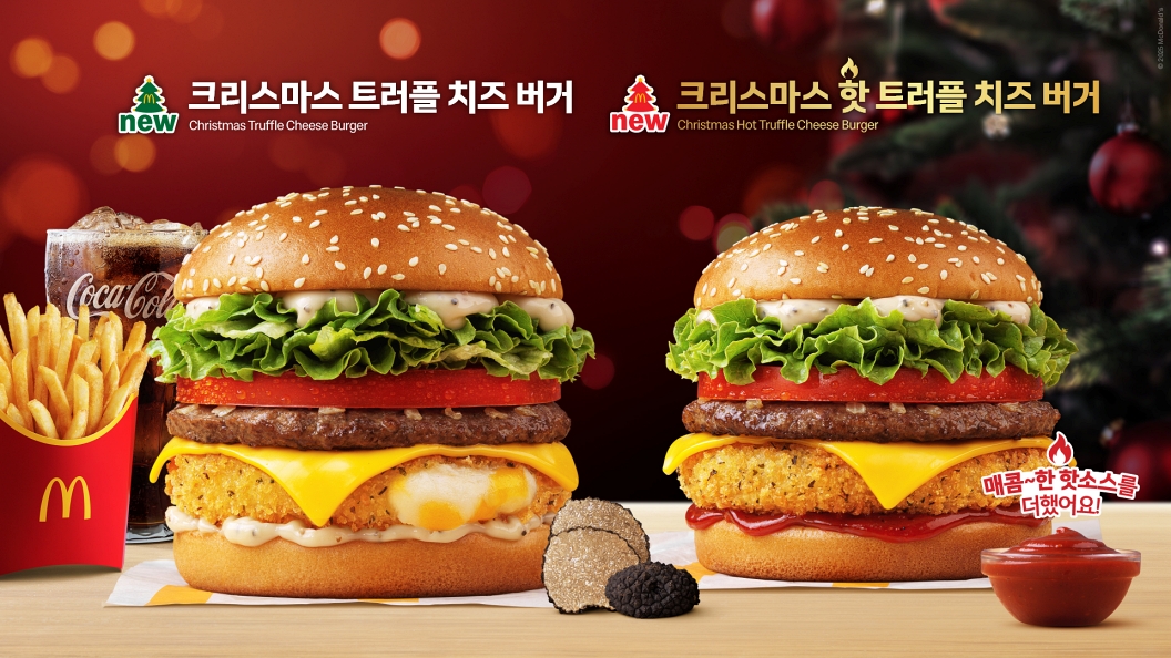 맥도날드가 크리스마스 시즌을 맞아 깊고 풍부한 맛의 ‘크리스마스 트러플 치즈 버거’&nbsp;2종을 포함한 연말 신메뉴&nbsp;4종을 출시한다. [사진=맥도날드]