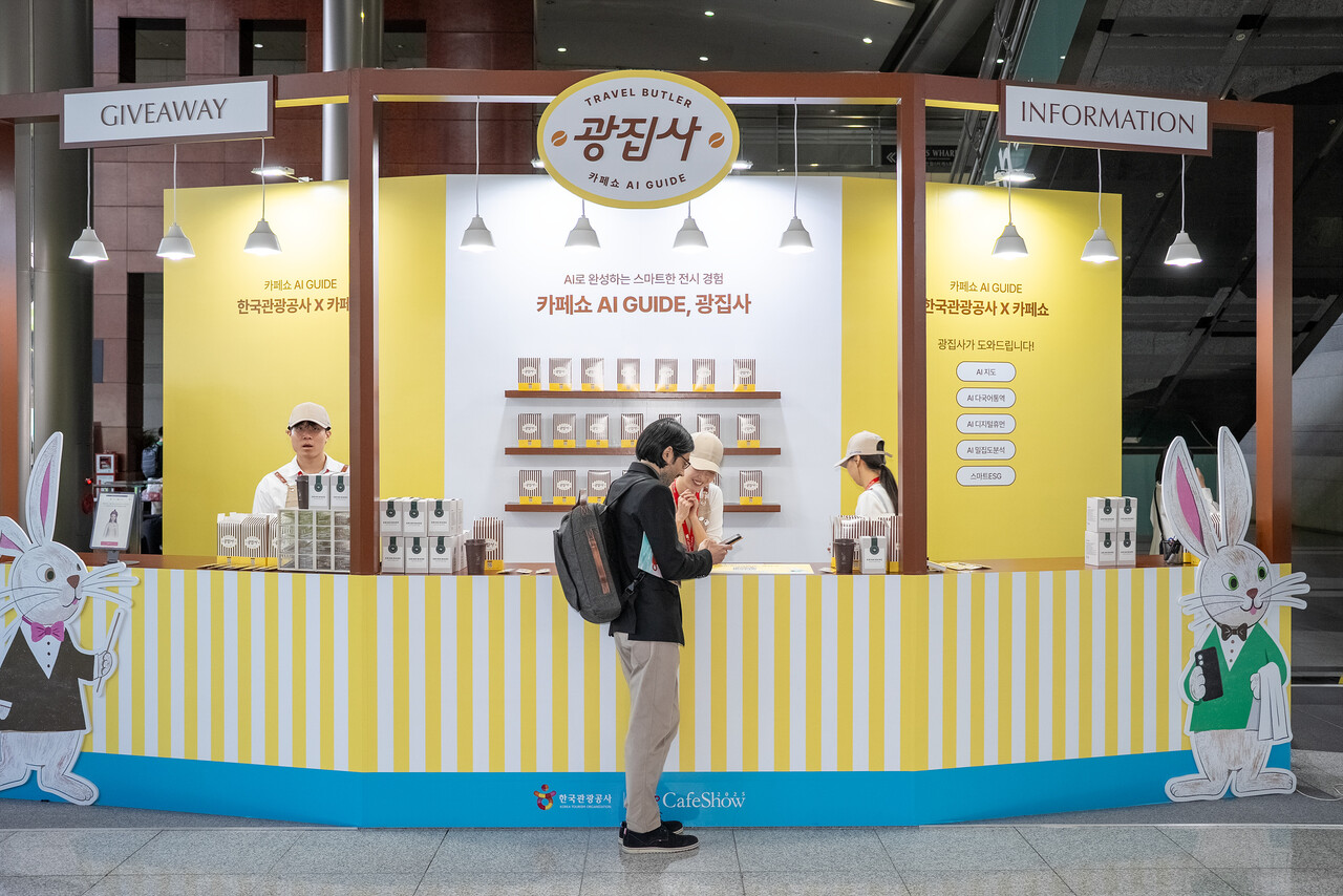 카페쇼 AI 가이드 홍보부스 전경. [사진=한국관광공사]