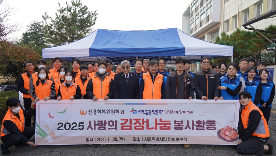 [사진=신용회복위원회]