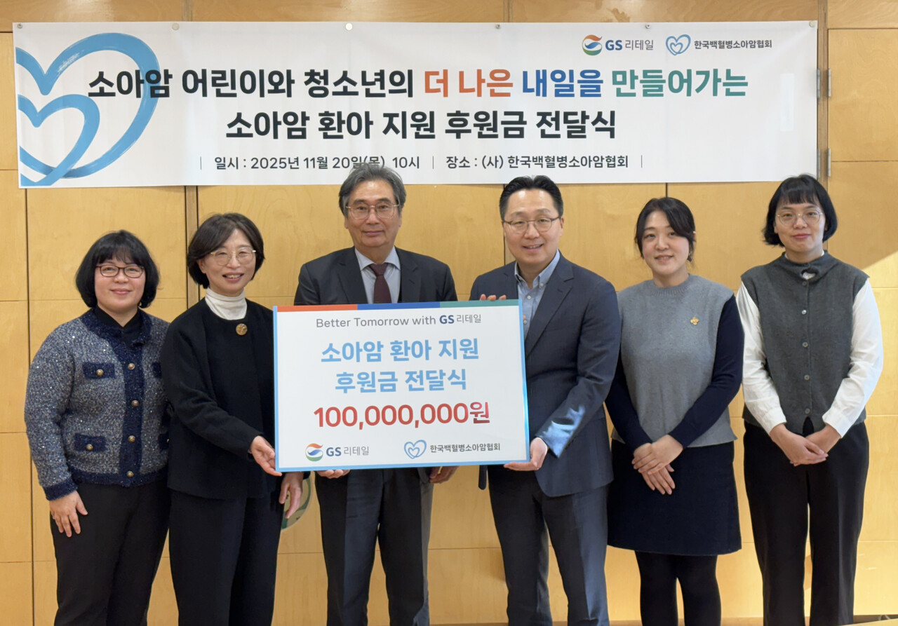 한국백혈병소아암협회에서 ‘백혈병·소아암 환아 지원 기부금 전달식’에서 관계자들이 기념사진을 찍고 있다. [사진=GS리테일]
