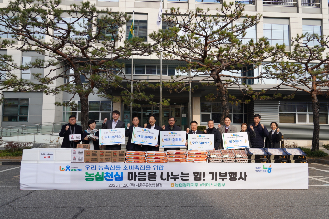 [사진=서울우유협동조합]