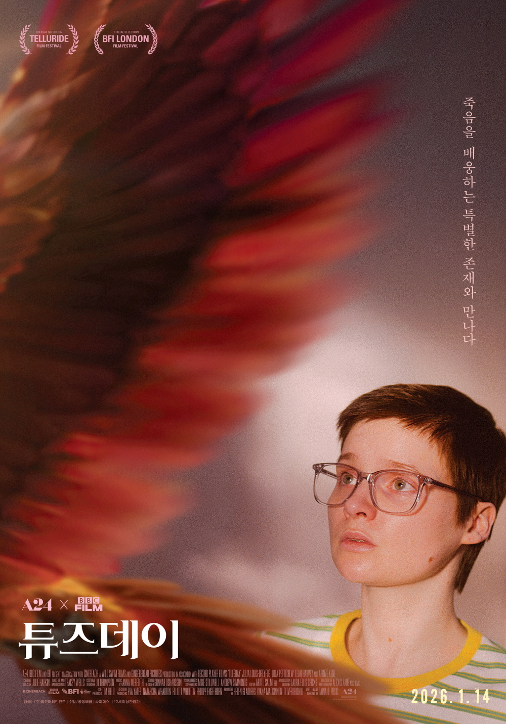 영화 &lt;튜즈데이&gt; 런칭 포스터 [이미지 제공=싸이더스]