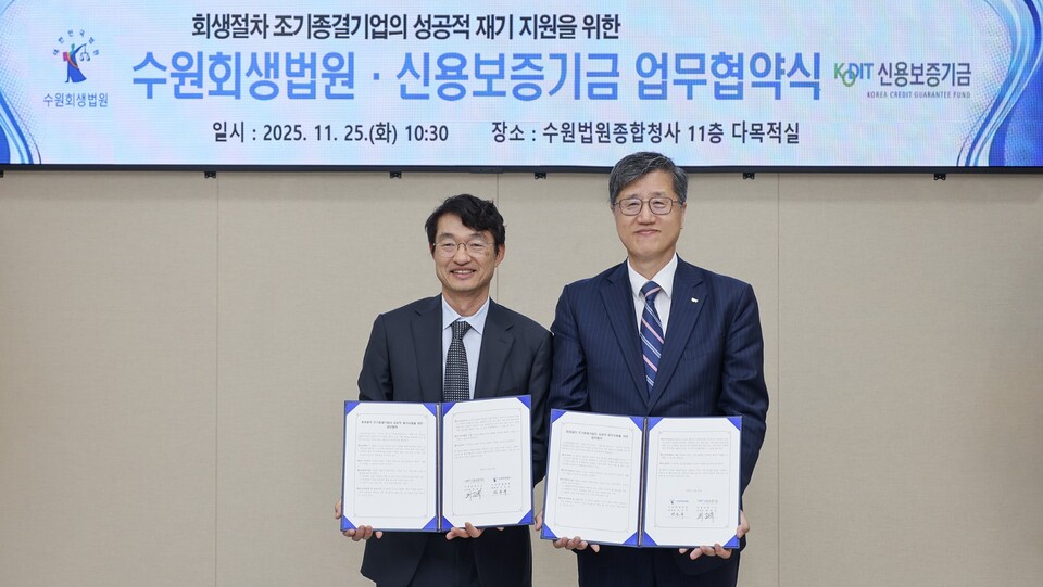 [사진=신용보증기금]