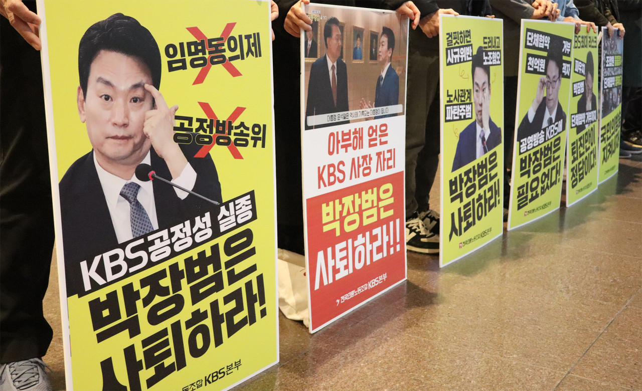 전국언론노동조합 KBS본부가 박장범 사장의 사퇴를 촉구하는 손피켓을 들고 있다. [사진제공=전국언론노동조합 KBS본부]