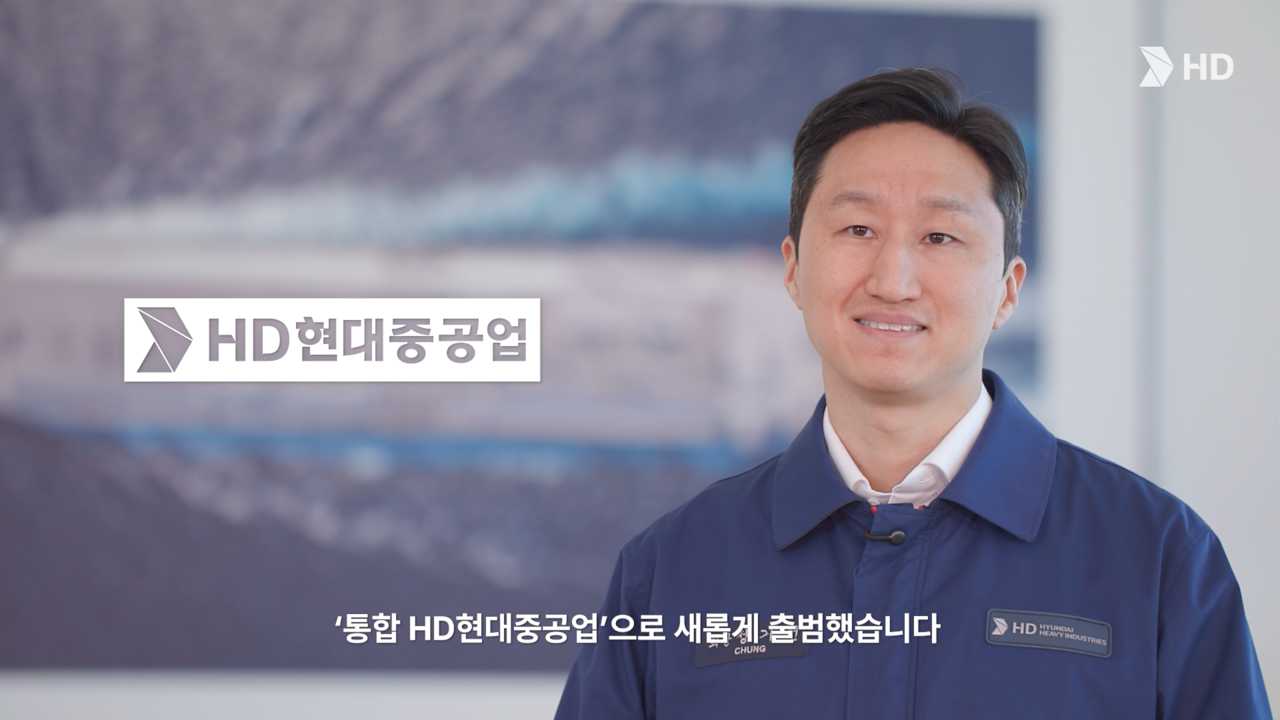 통합 HD현대중공업 출범…2035년 매출 37조 목표 < 산업/기업 < 경제 < 기사본문 - 투데이신문